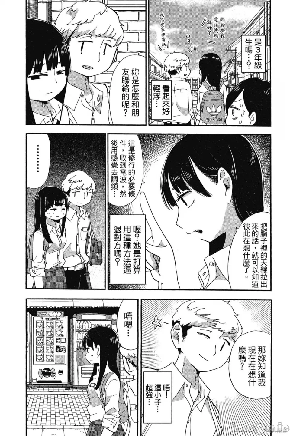第2话 第 56 页