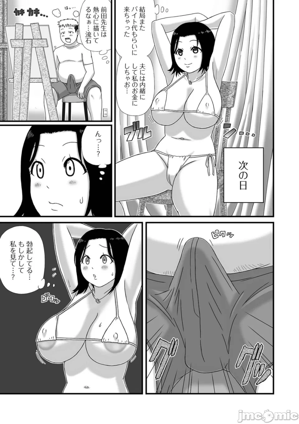 第1话 第 7 页