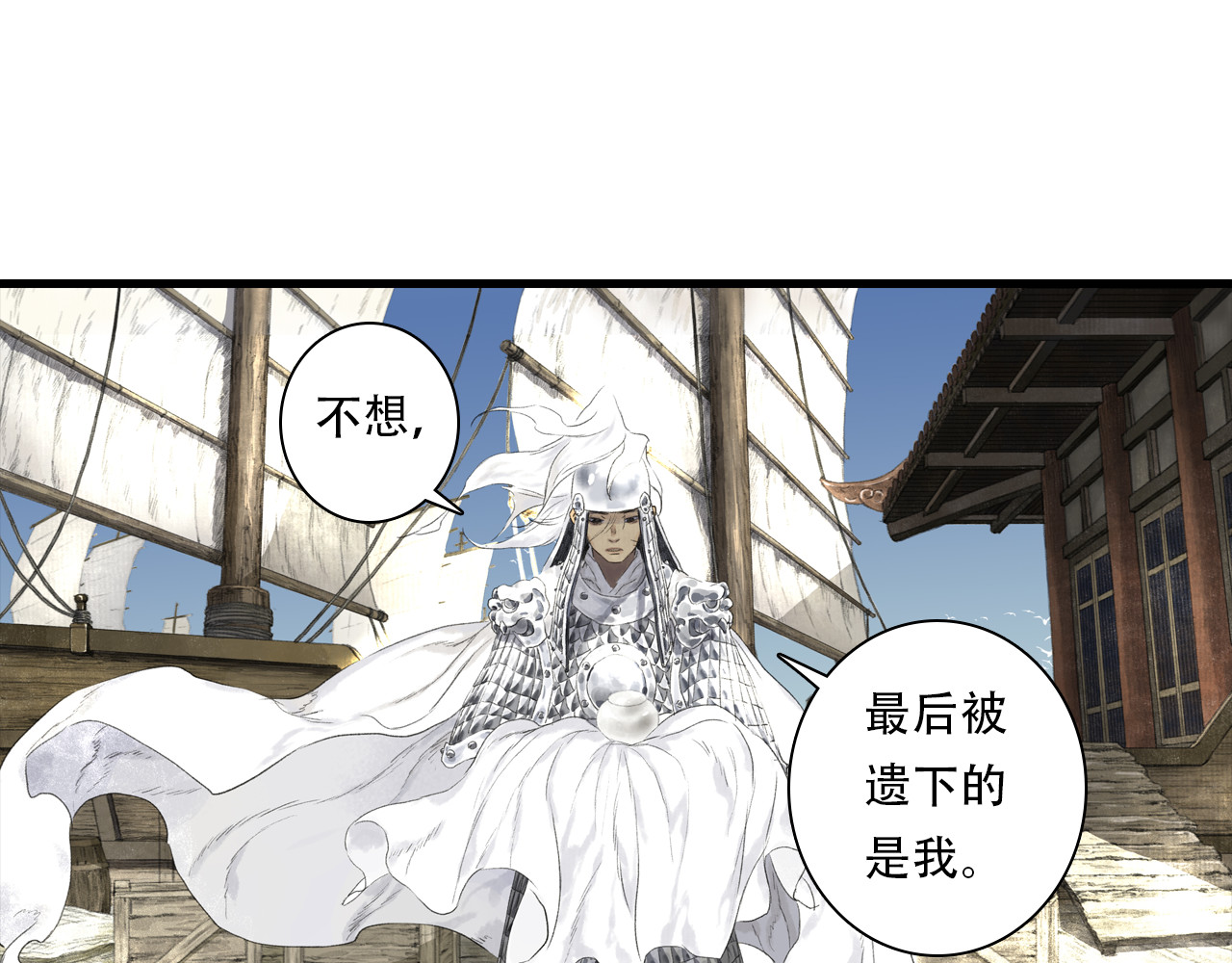 第153话 不想，最后被遗下的是我...... 第 58 页