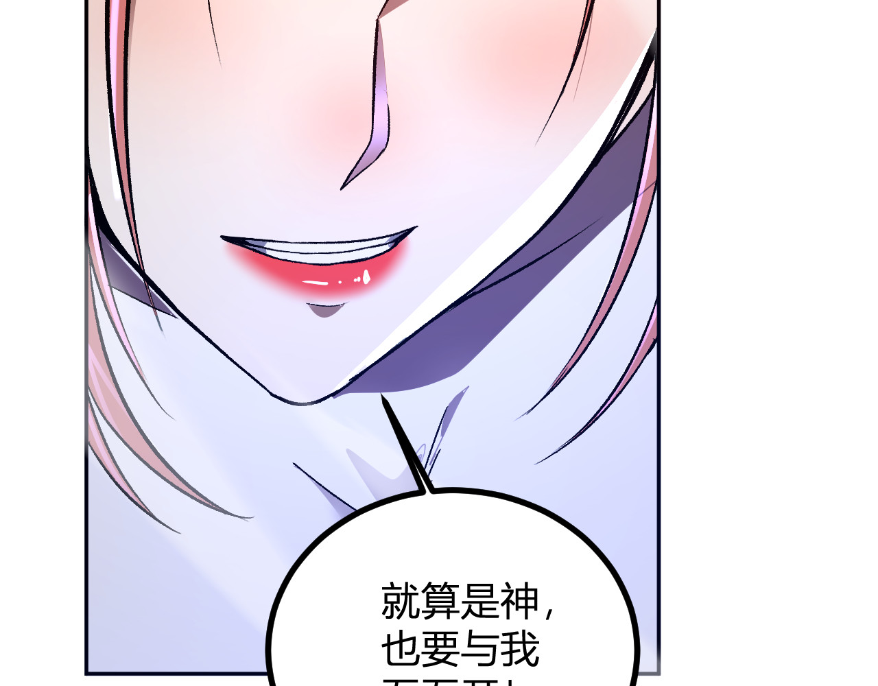 第69话  斩断规则 第 78 页