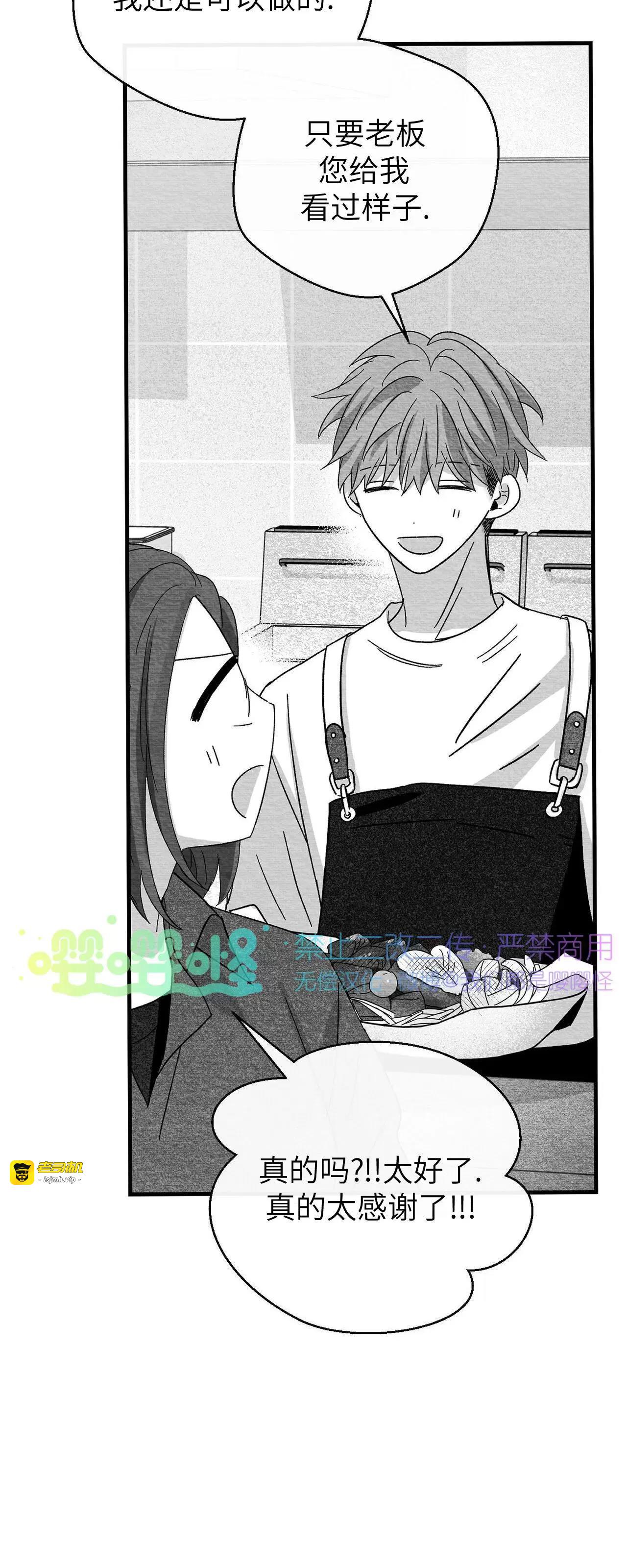 第33话 第 11 页