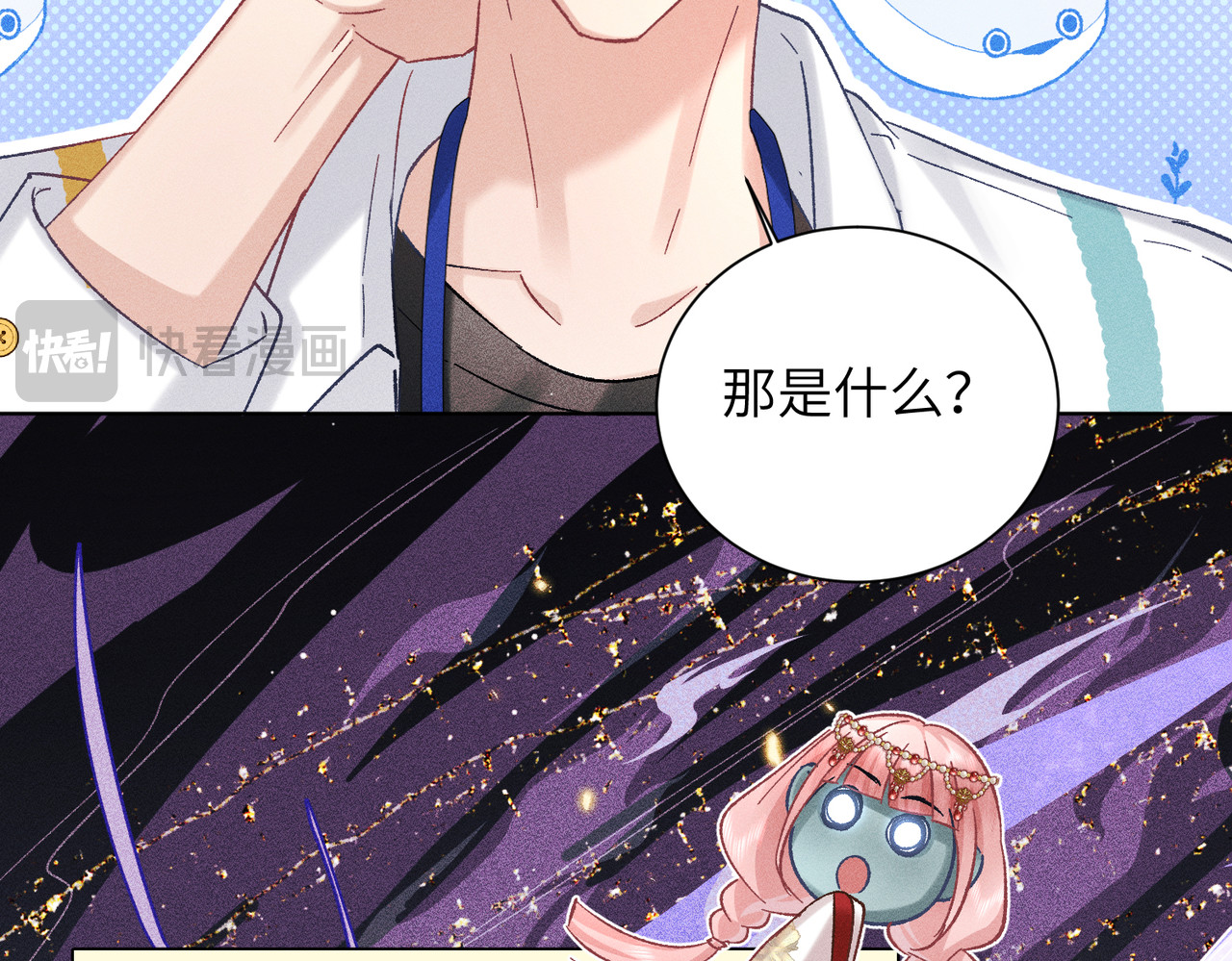 第15话：中诅咒了 第 42 页