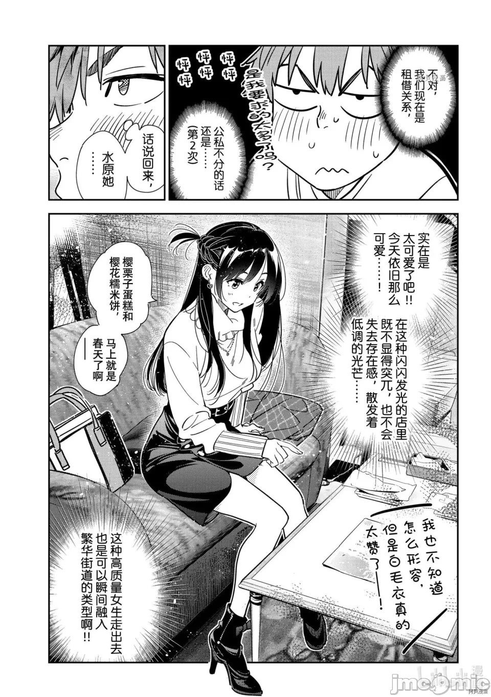 第78话 第 15 页