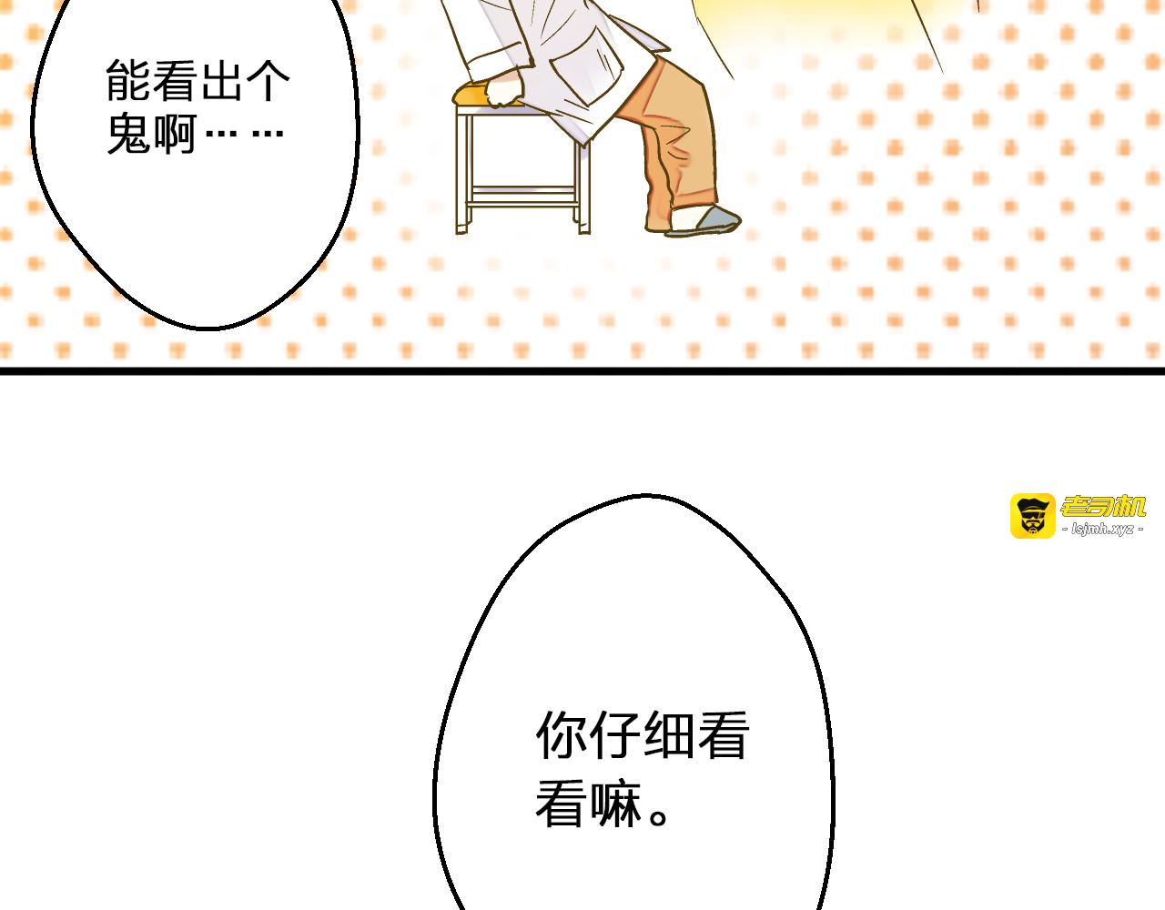 第94话 意外 第 29 页