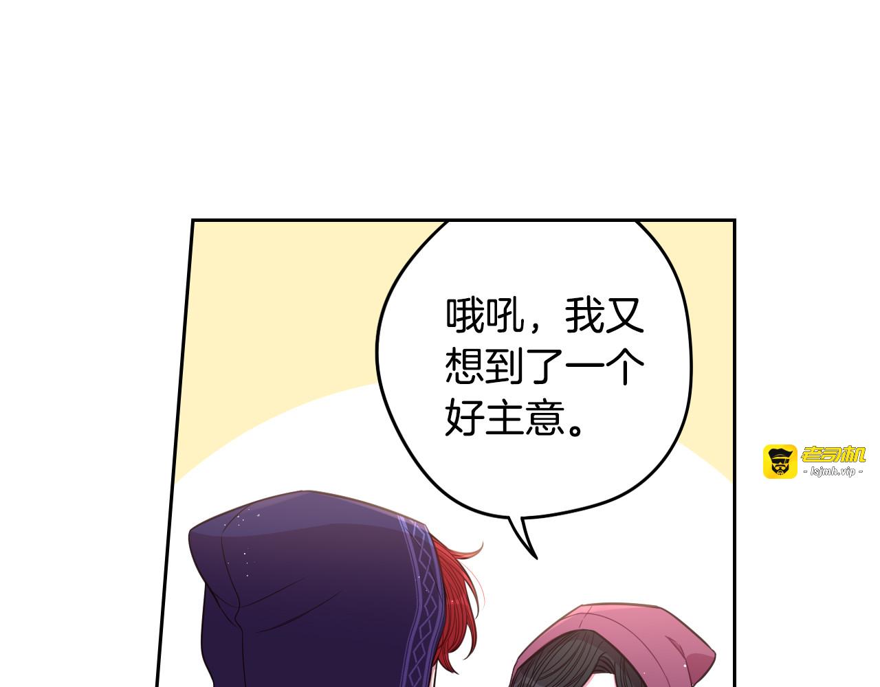 第49话 女侠求放过！ 第 79 页