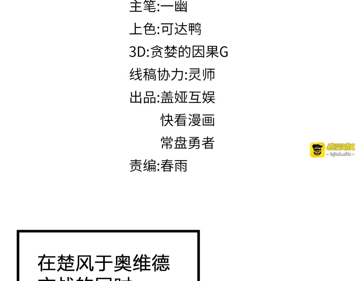 第172话 脱变后遗症 第 57 页