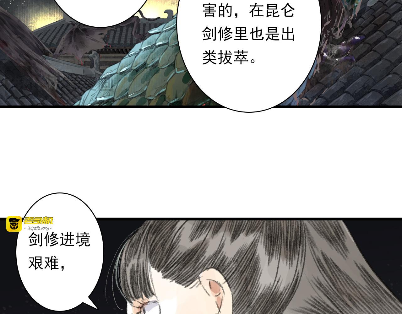 第117话 阿汀勇入十万大山 第 49 页