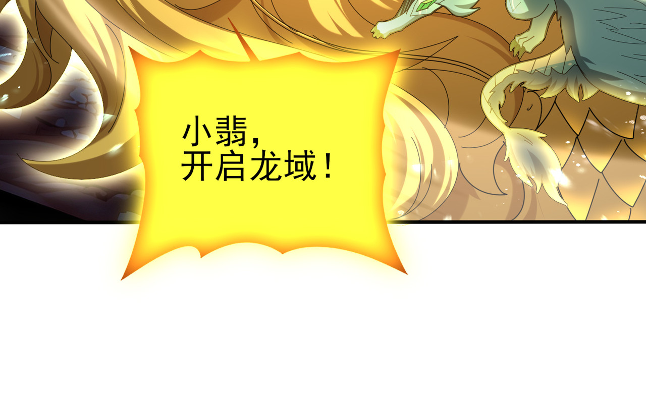 第110话 神骨分身之殒 第 94 页