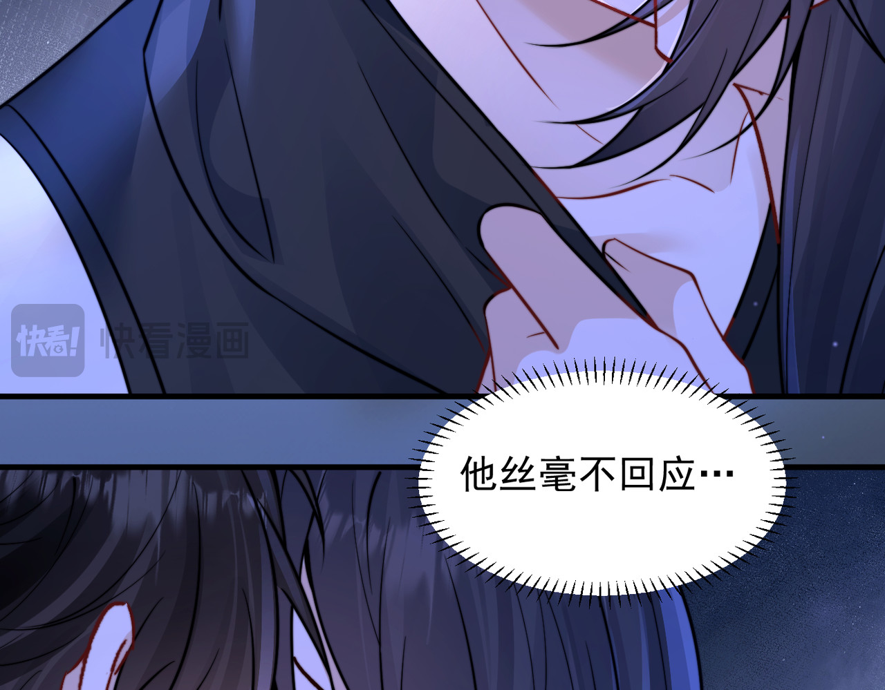 第103话 你生气了？ 第 81 页