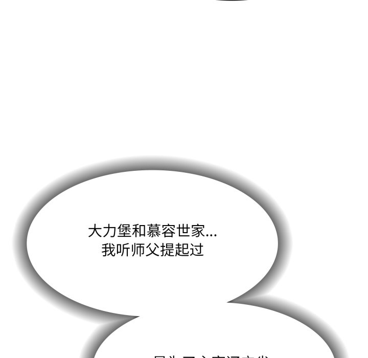第20话 第 74 页