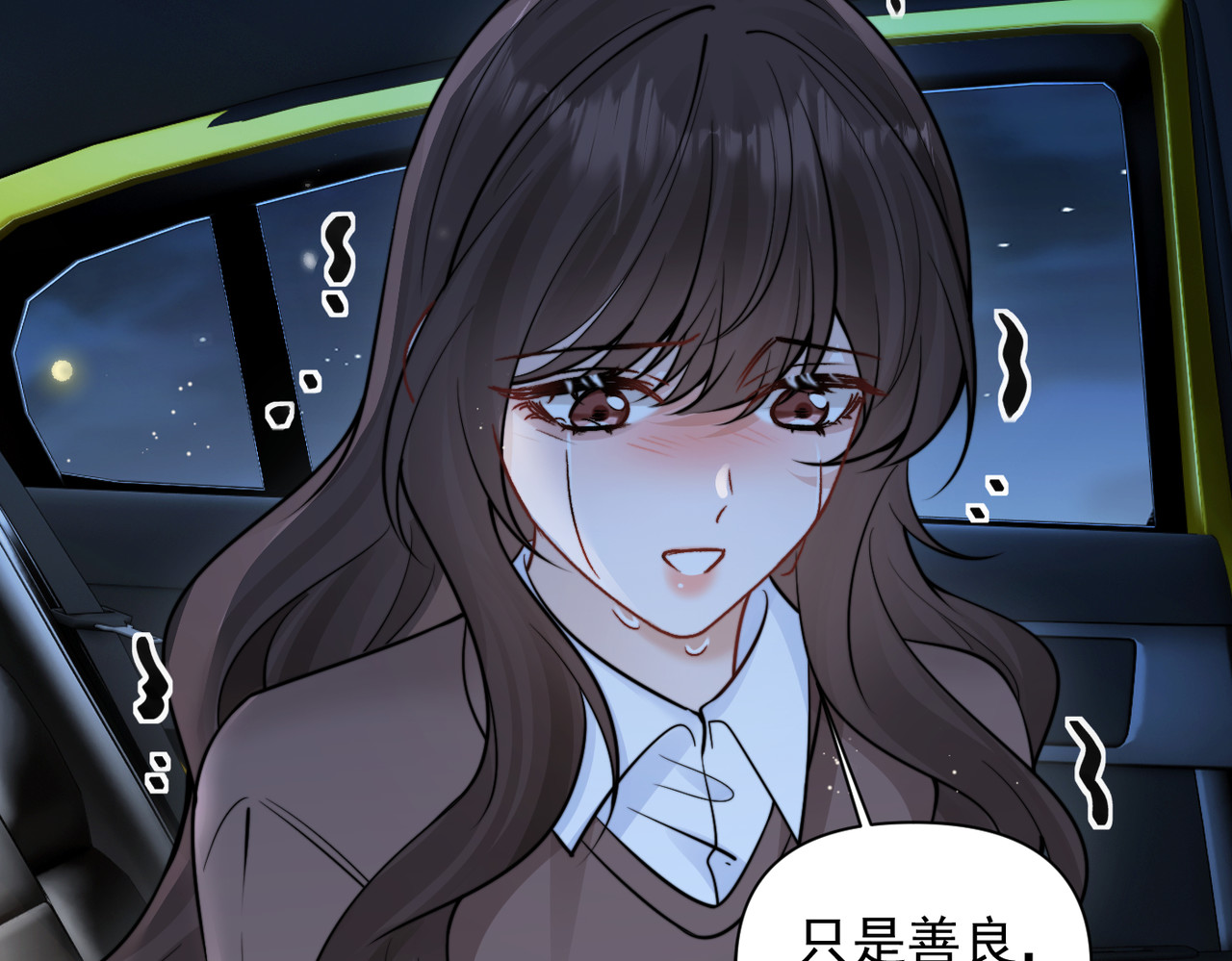 第91话 思嘉的表白 第 30 页