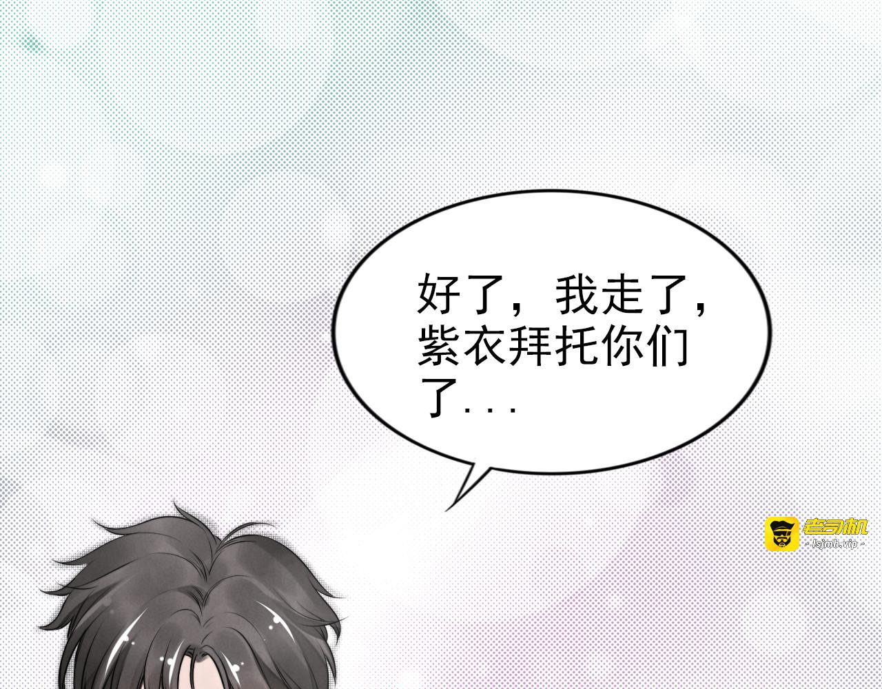 第7话 渣男渣女的挑衅！ 第 25 页