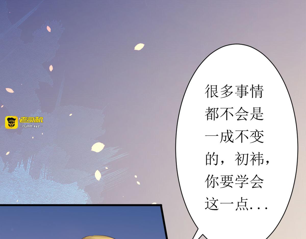 第3话 第 23 页