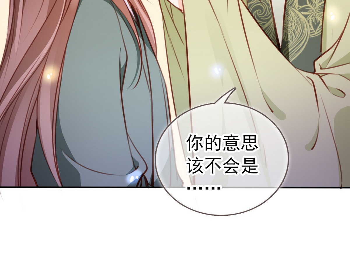 094 大当家有喜了！ 第 16 页
