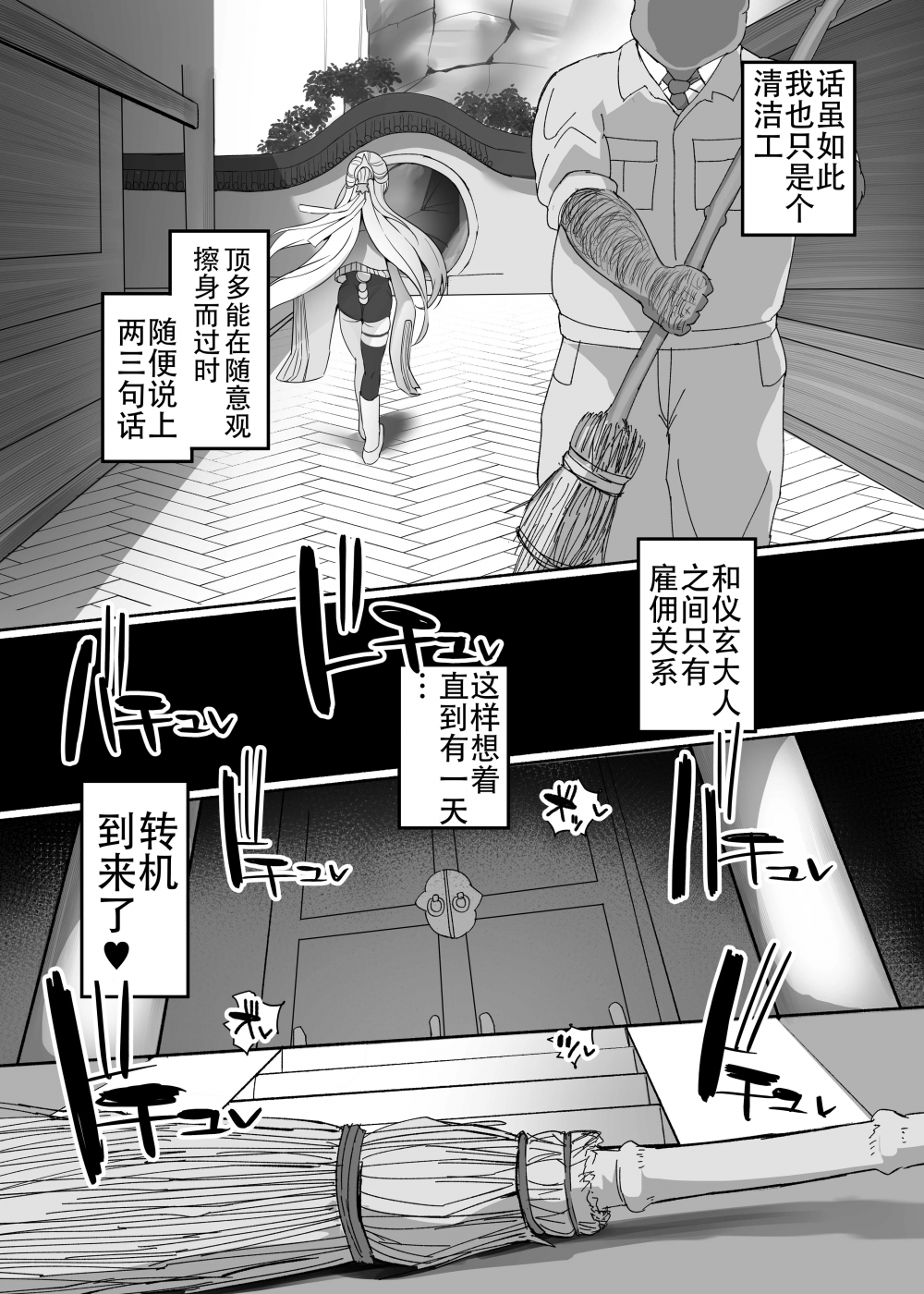 第1话 第 4 页