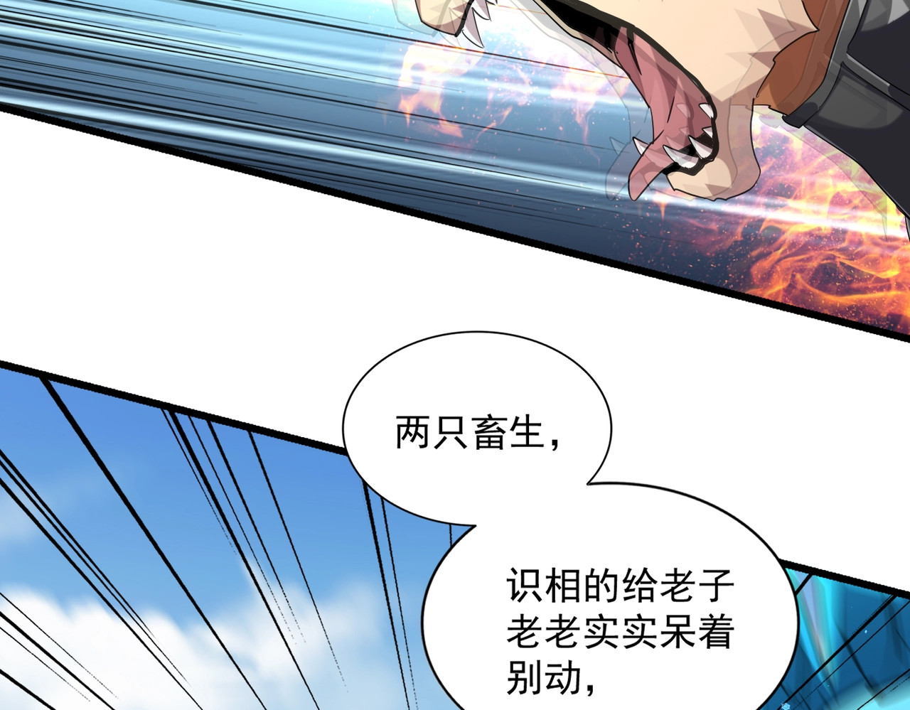 第247话 求生不得 第 96 页