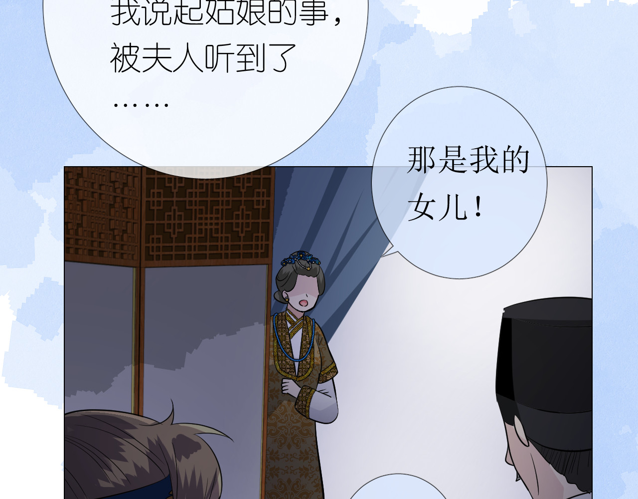 第24话 走得太近 第 34 页