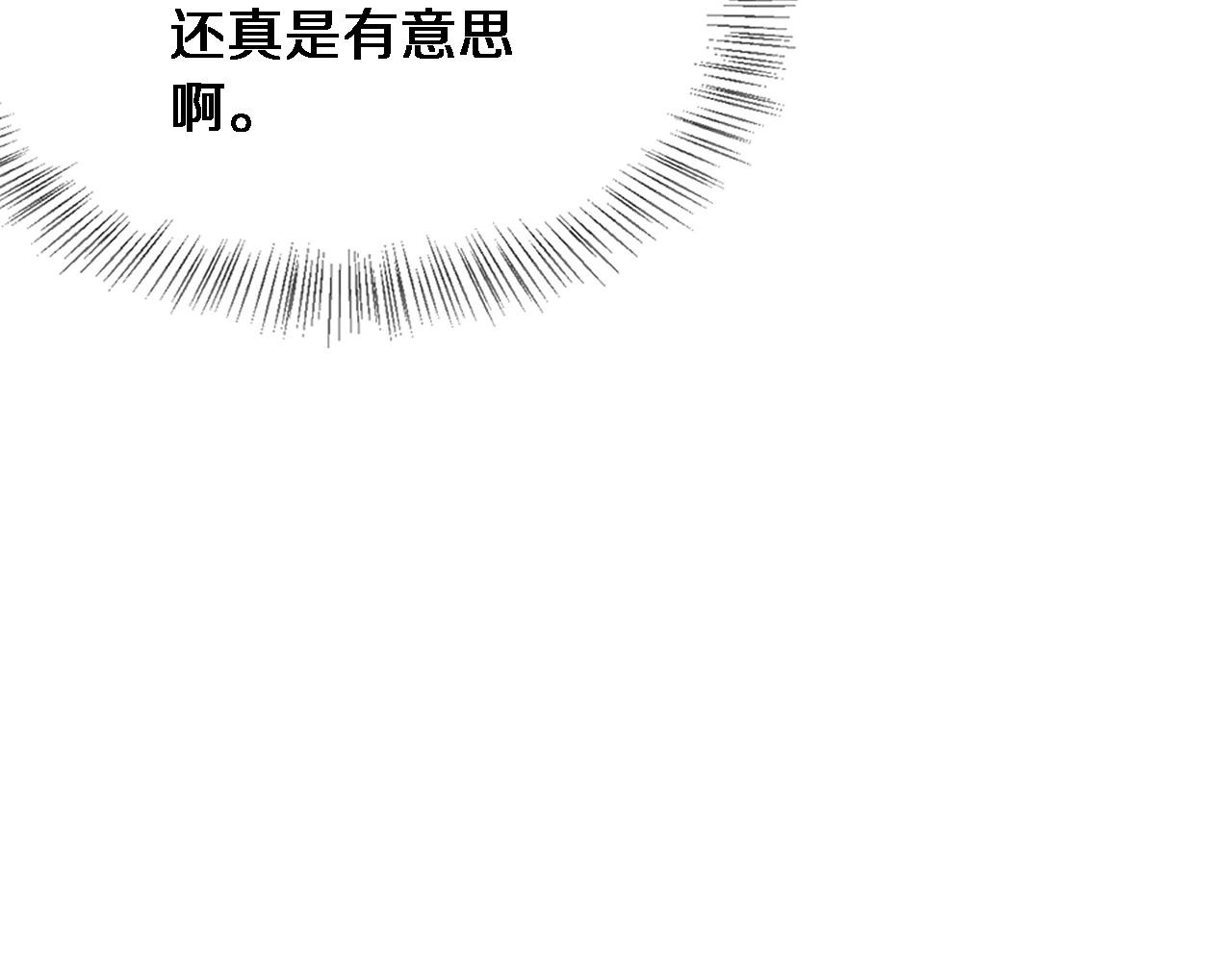 第3话 不是哥们，你真买啊？ 第 120 页