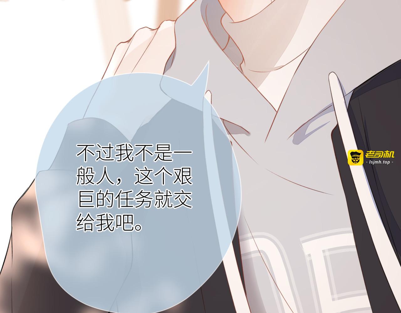 第十六话 取决于结果 第 35 页