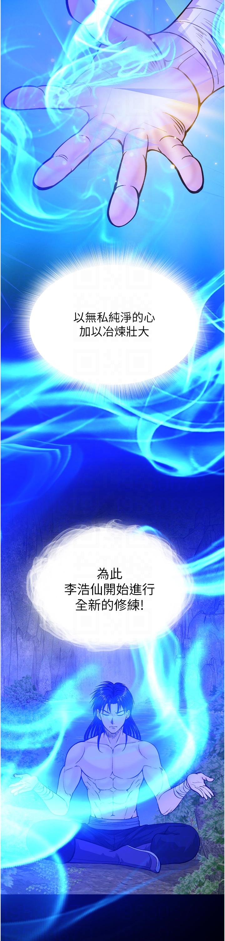 第4话 第 26 页