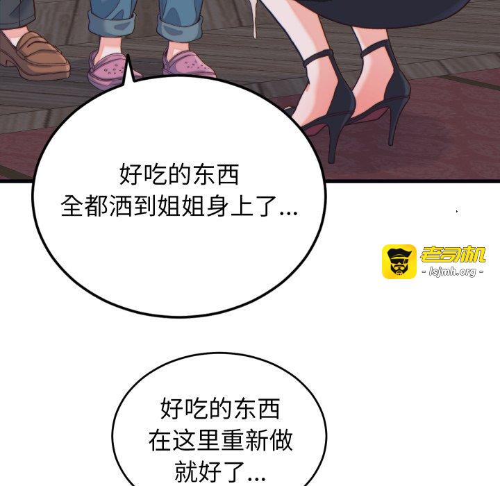 第20话 第 127 页