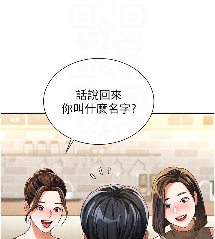 第2话 第 33 页
