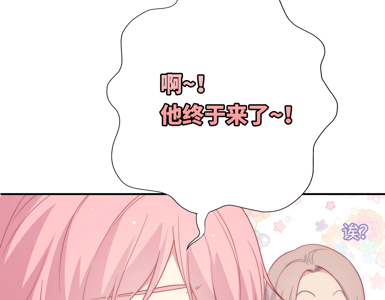 第102话 完结篇 在一起 第 154 页