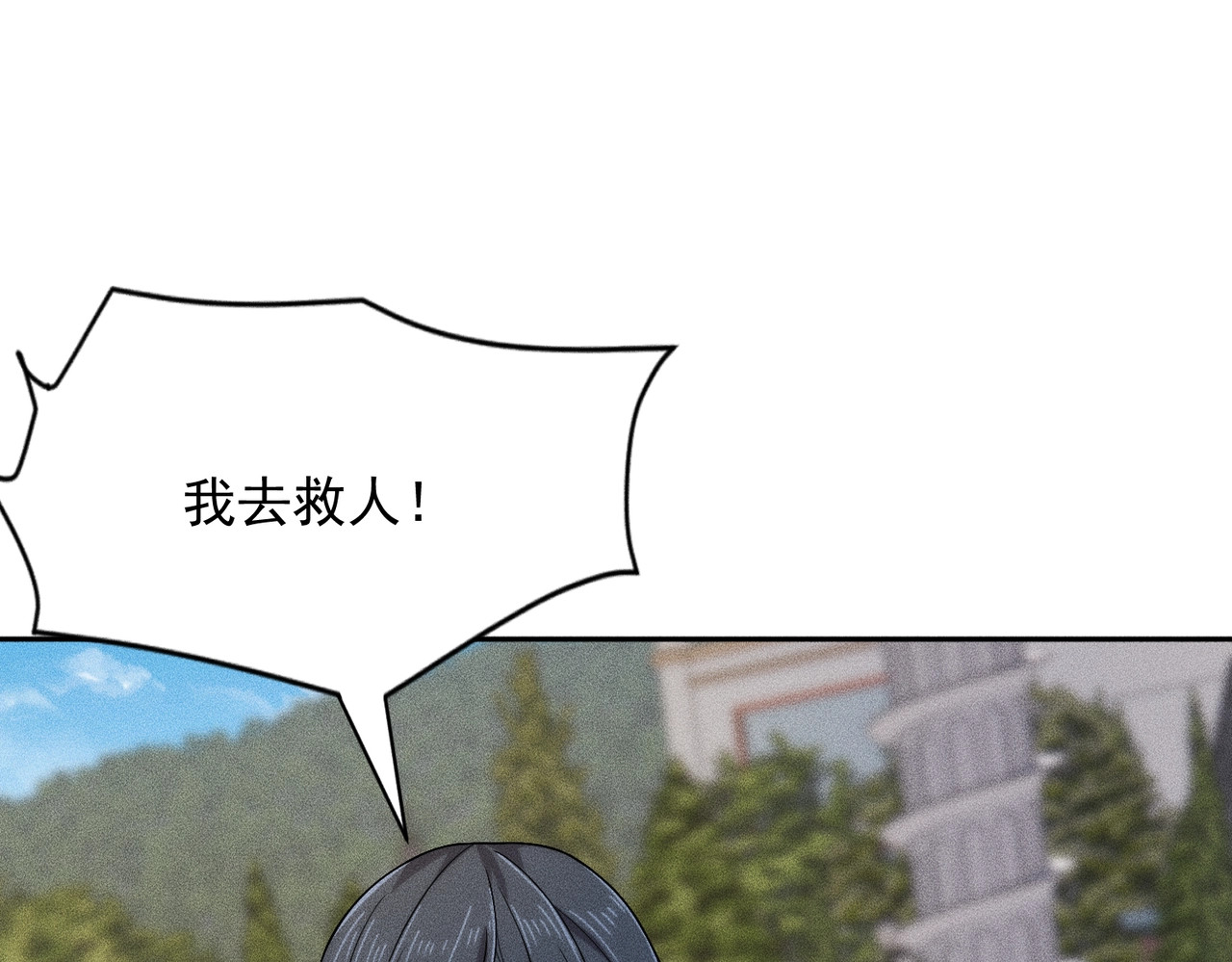 第49话 三个人的约会！ 第 107 页