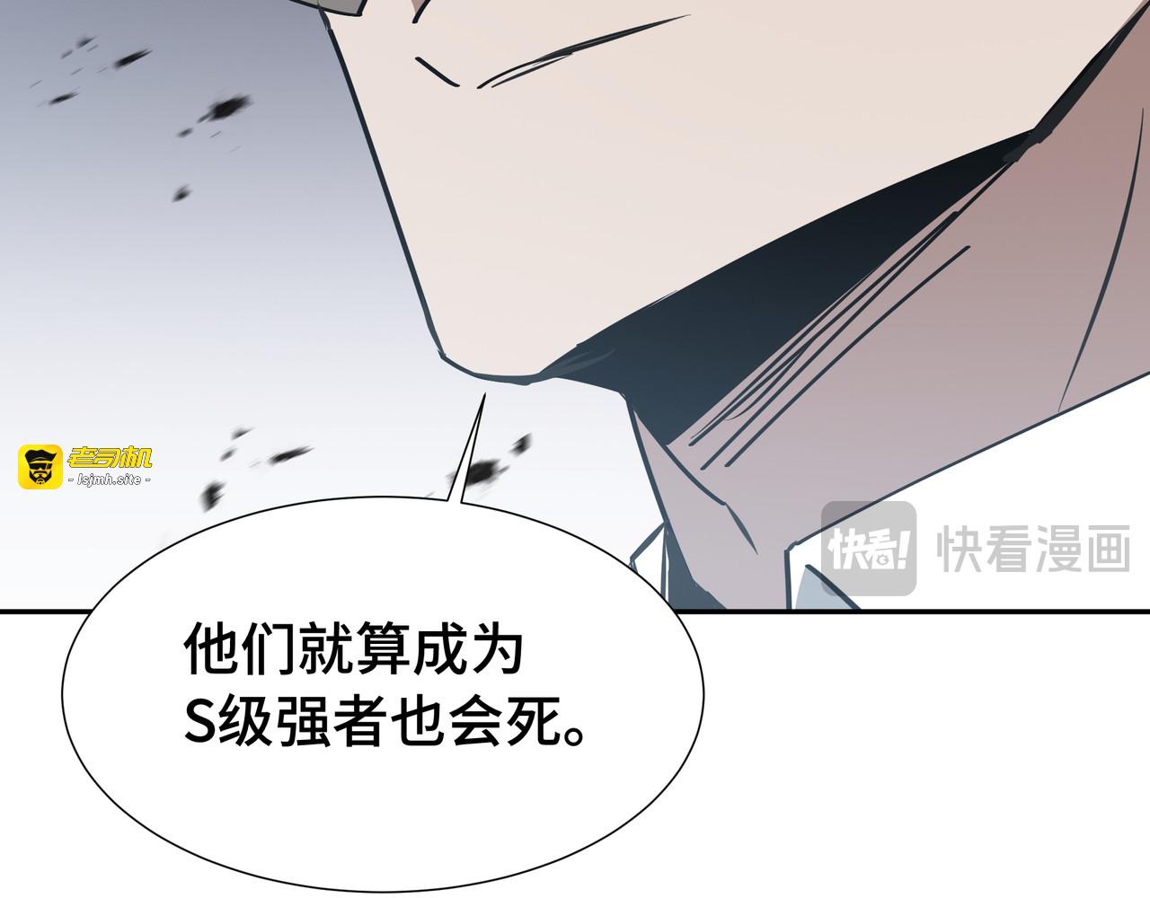 第56话 进化的代价 第 107 页