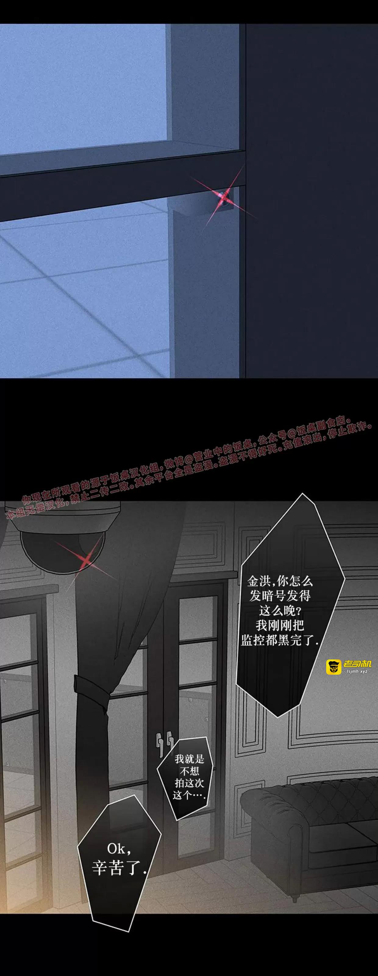 第59话 第 95 页