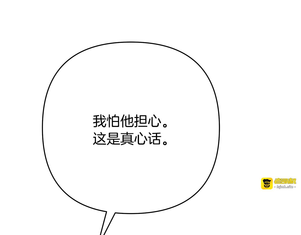 第7话 能留下吗 第 53 页