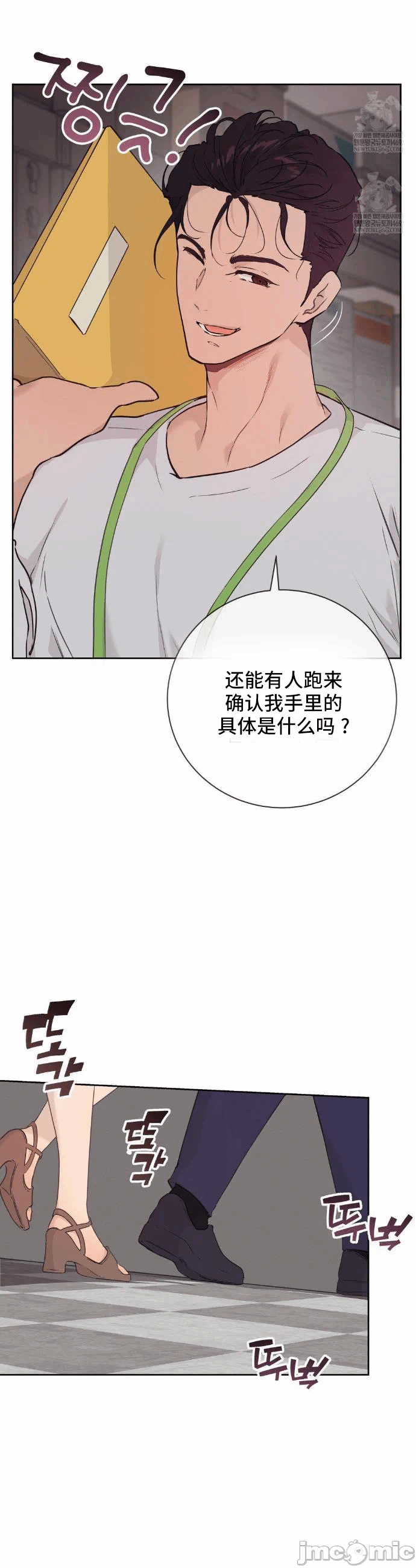 第25话 第 16 页