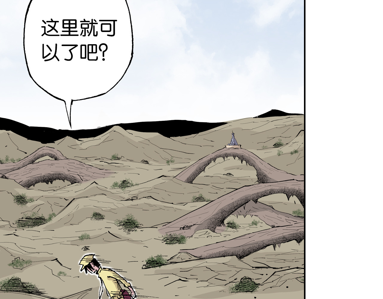 第64话 过河 第 120 页