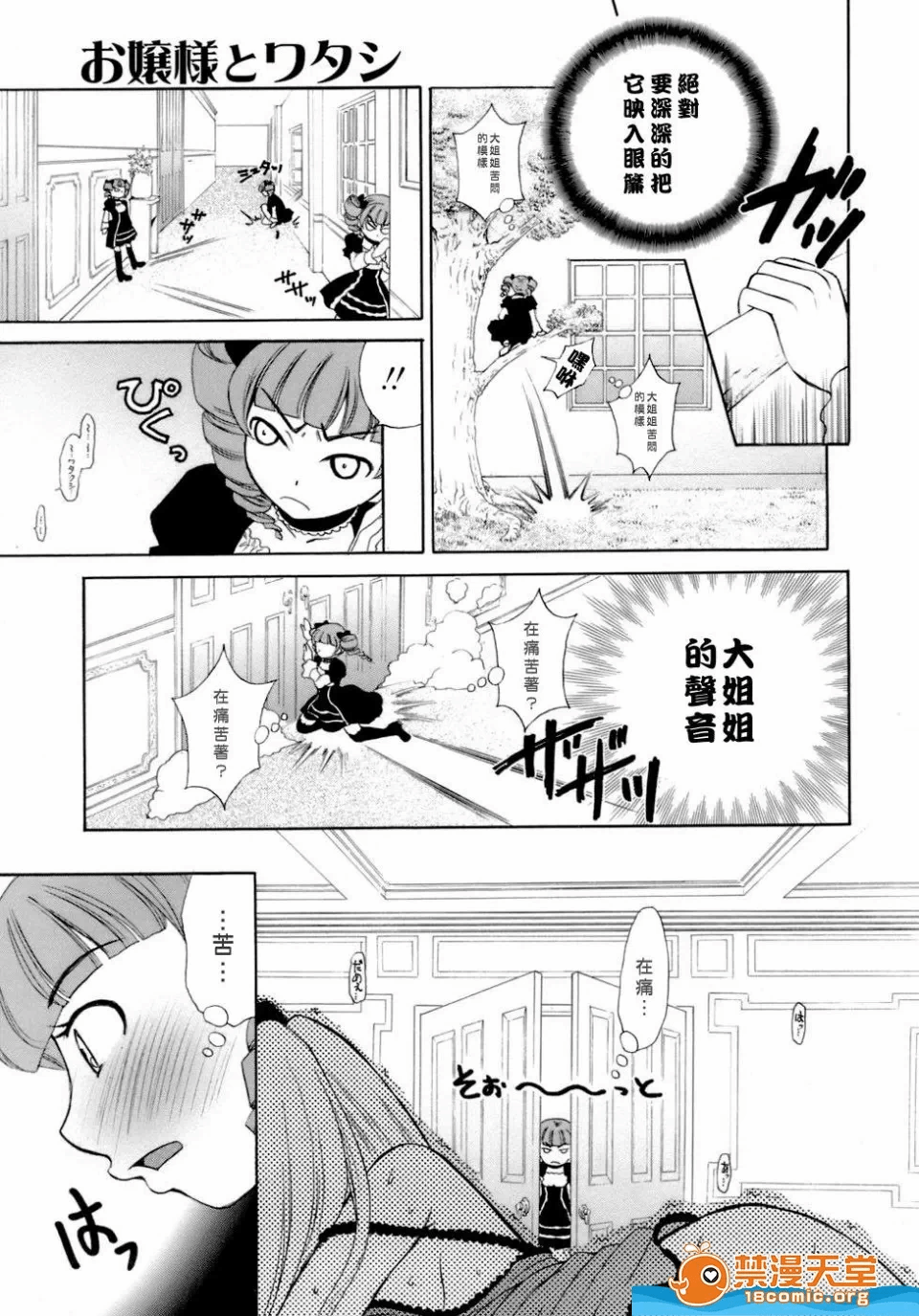 第一话 第 84 页