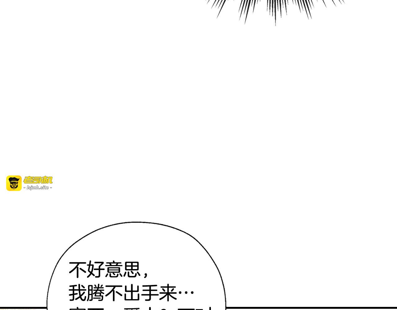 第7话 谦虚有礼的狐狸精？！ 第 37 页