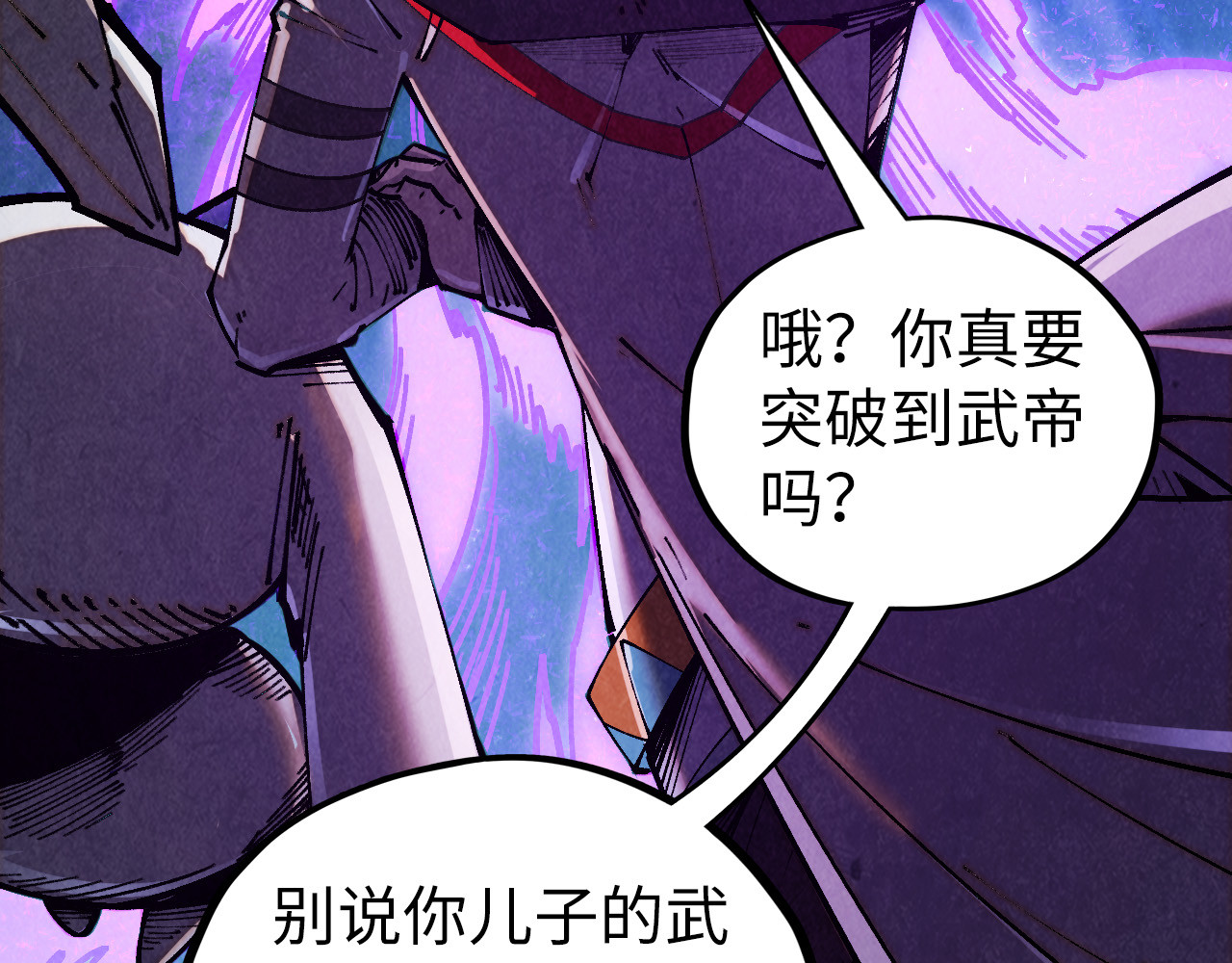第428话 妙玄宗宗主 第 64 页