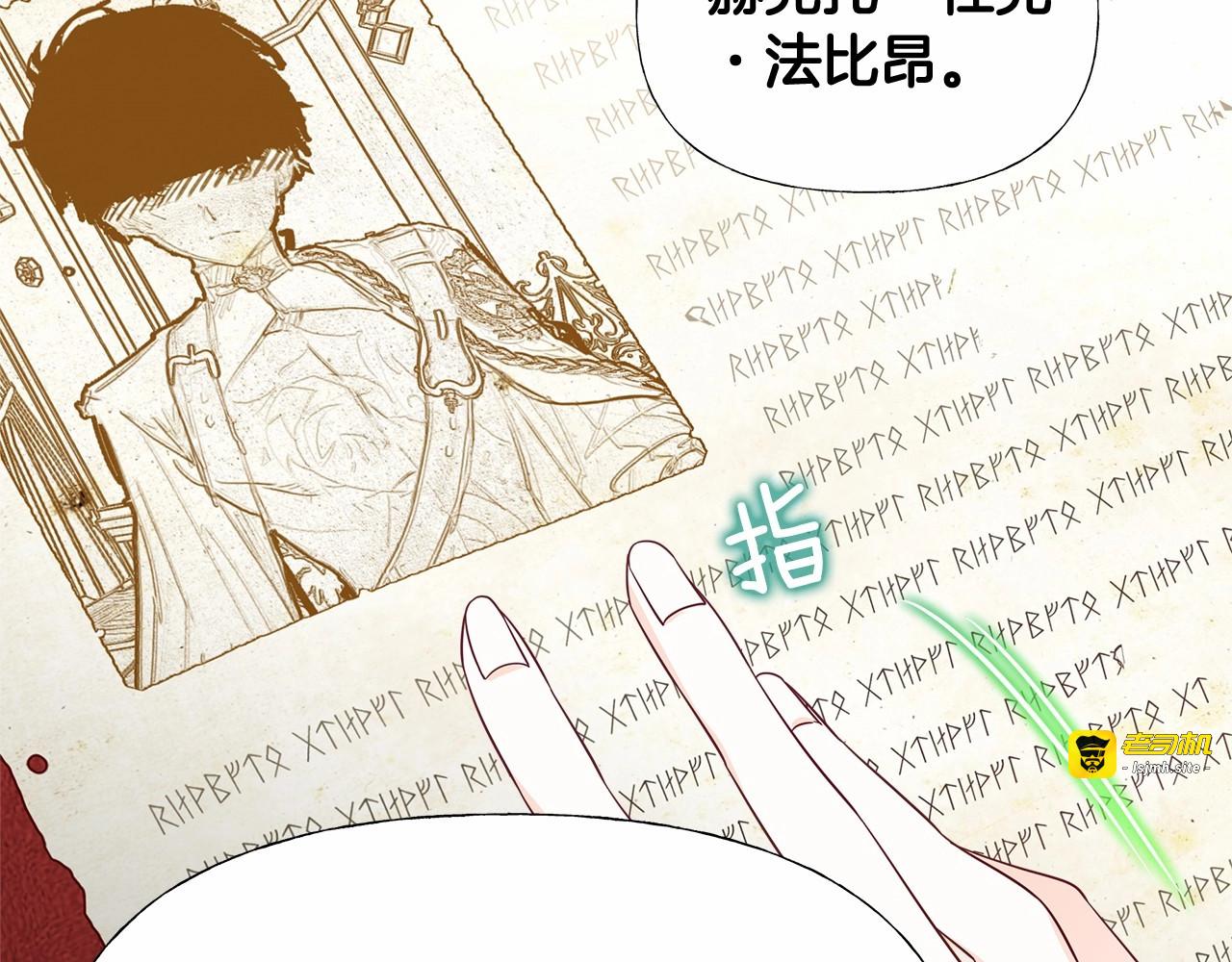 第2季·启 暴躁黑皮上线 第 71 页