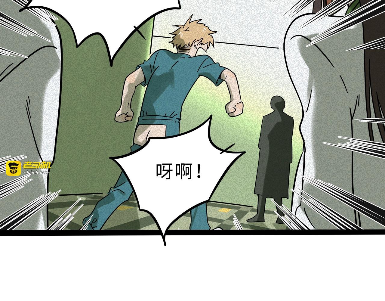 兽人医院14 第 27 页
