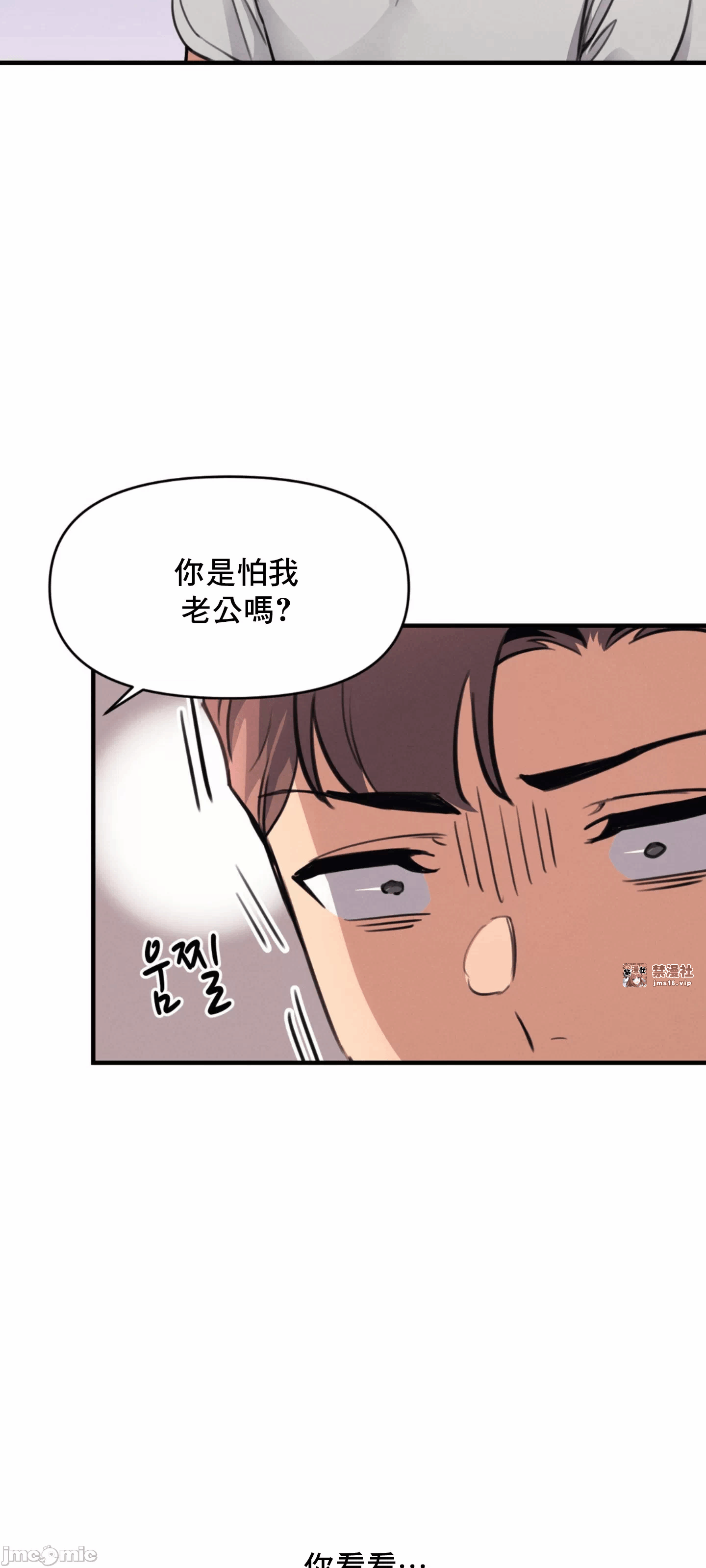 第13话 第 32 页
