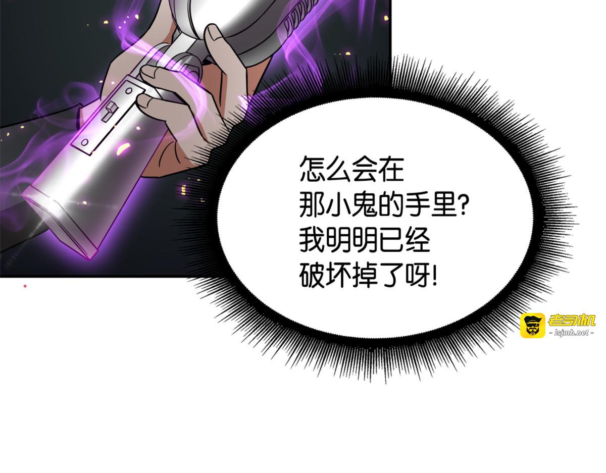 达芬奇的宝物 第 79 页