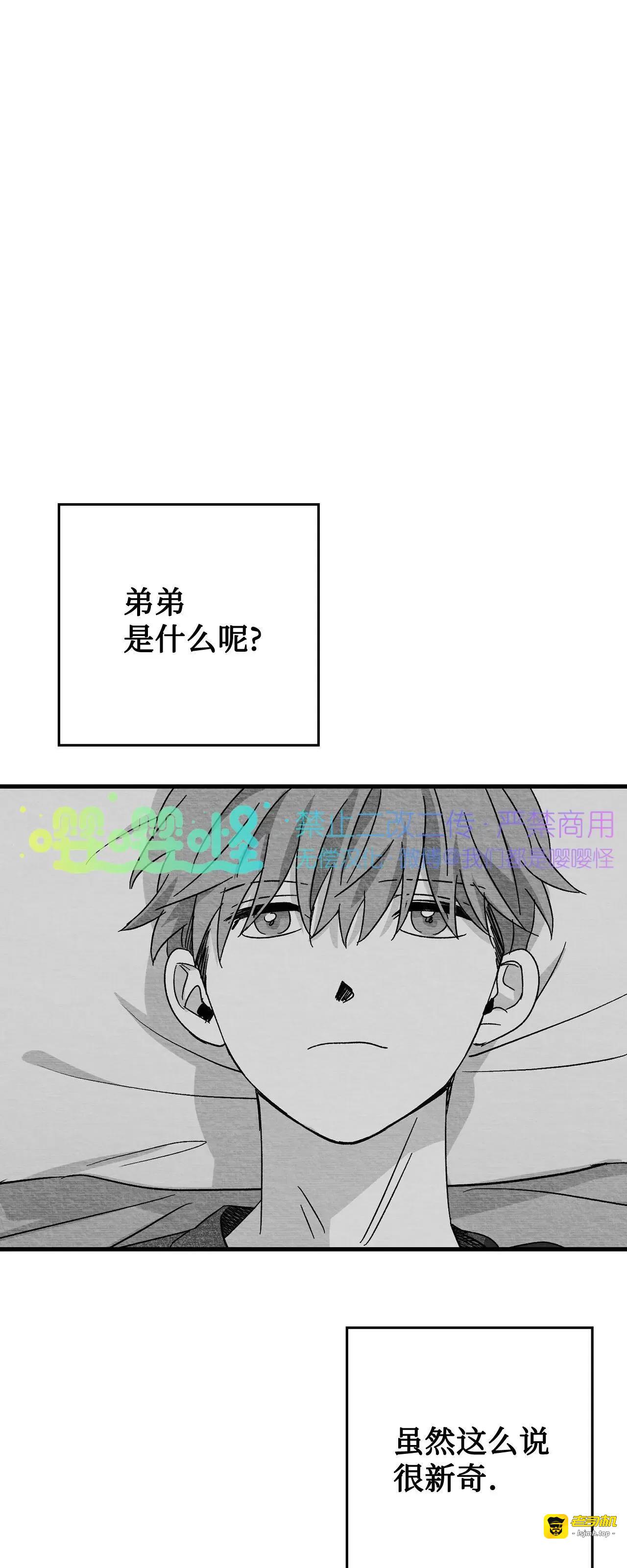 第31话 第 41 页
