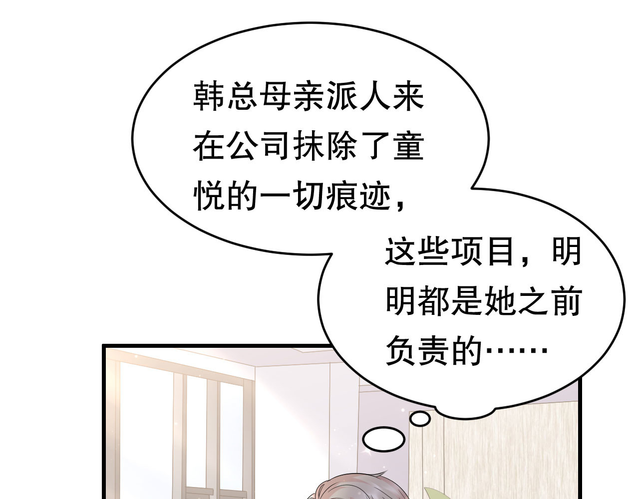第98话 合作愉快 第 34 页