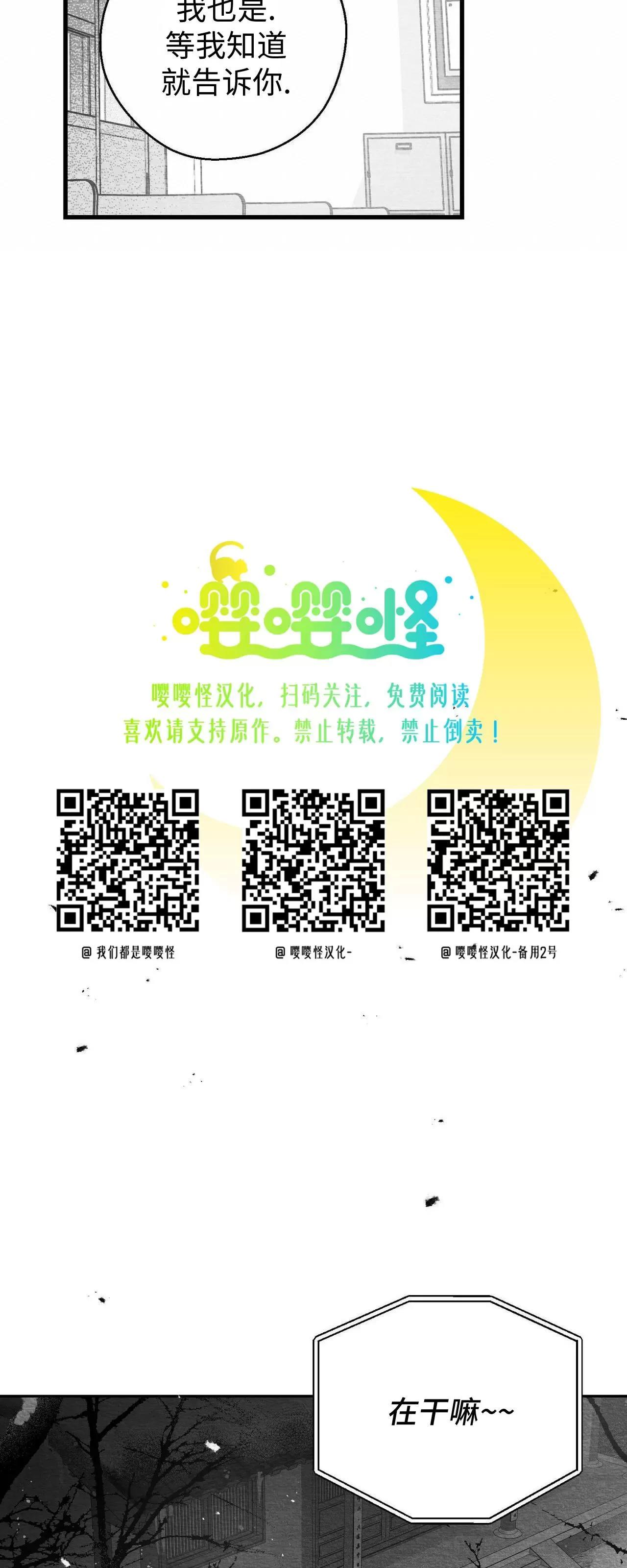 第31话 第 24 页