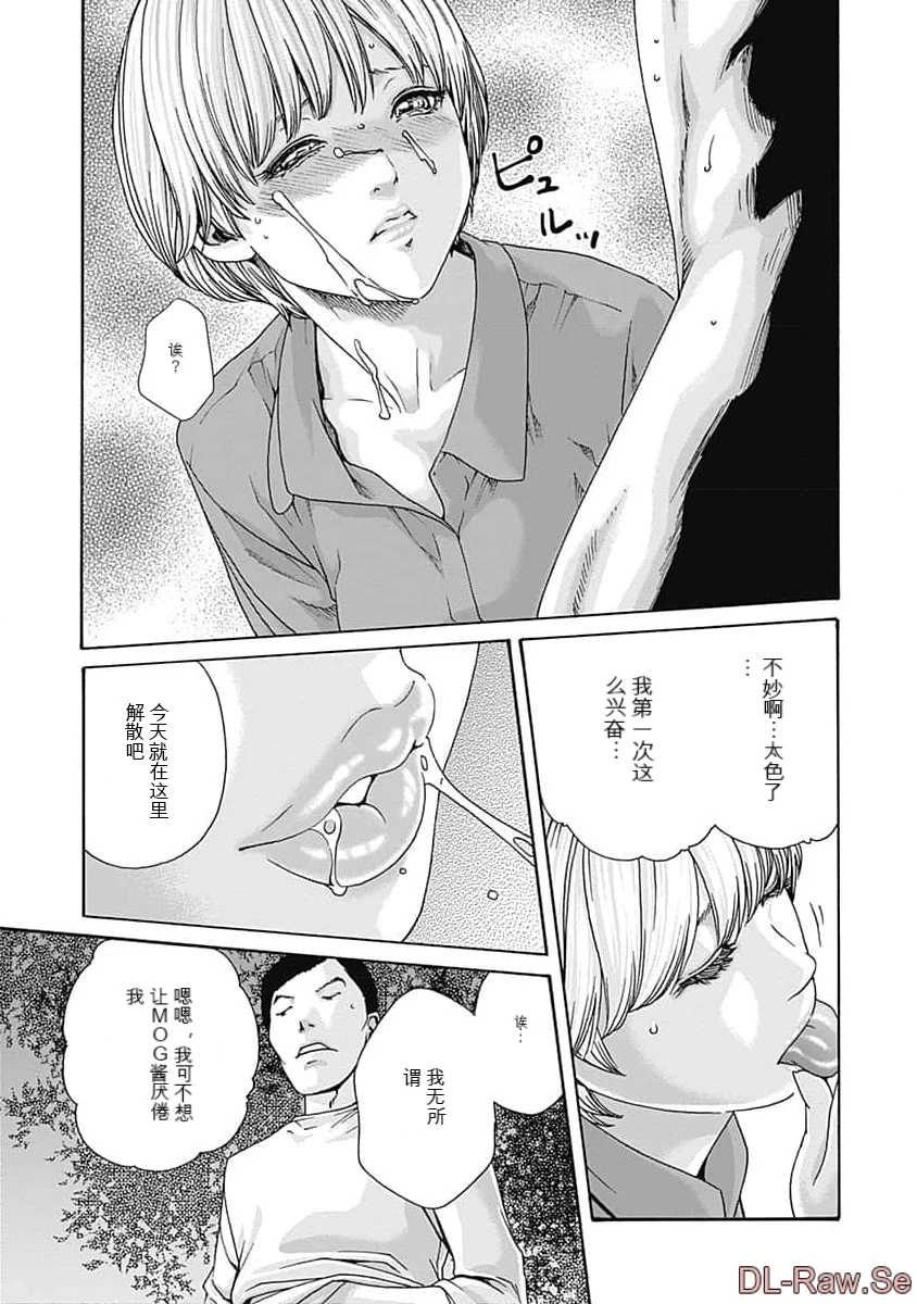 第1话 第 23 页