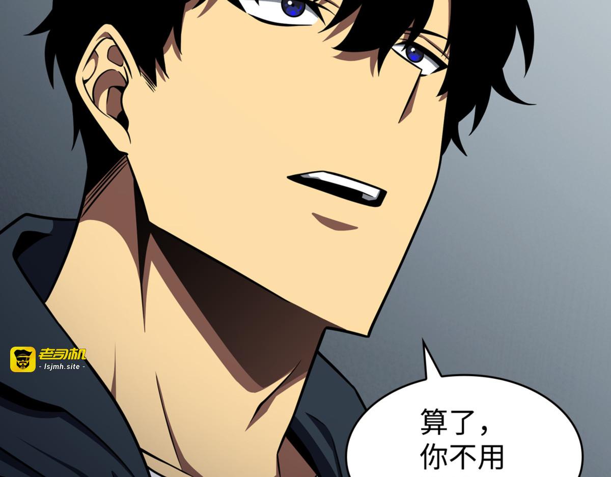 荷鲁斯 第 119 页