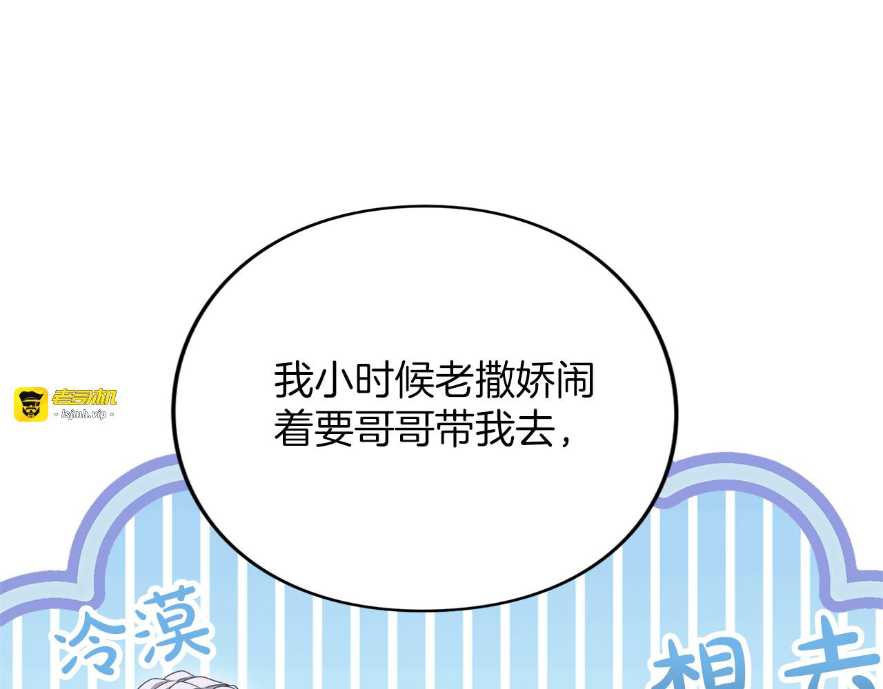第31话 情愫暗流 第 35 页
