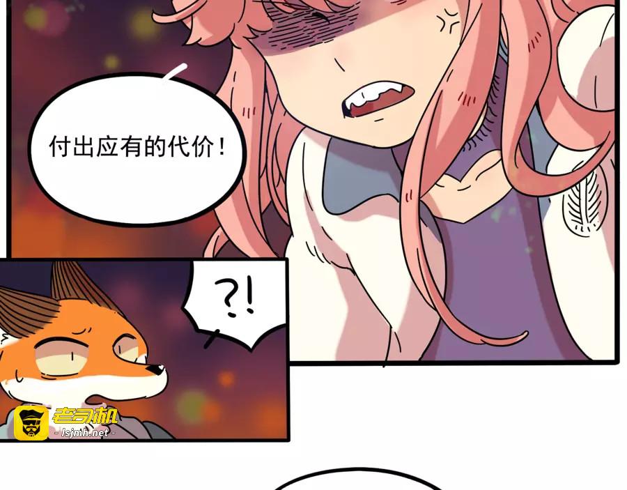 第82话 第 51 页
