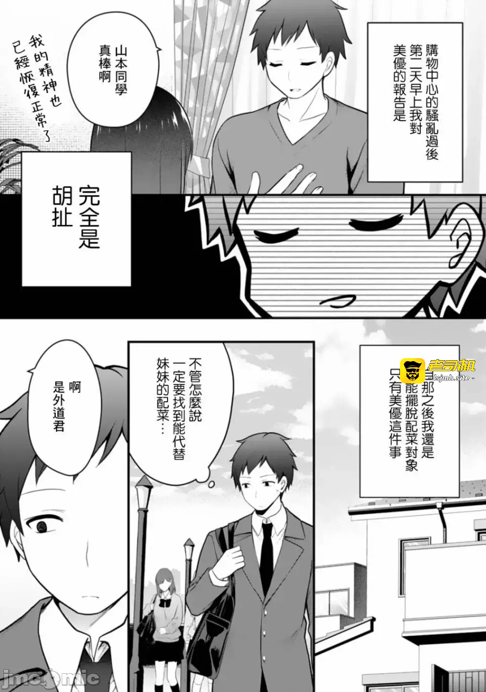 第5话5 第 3 页