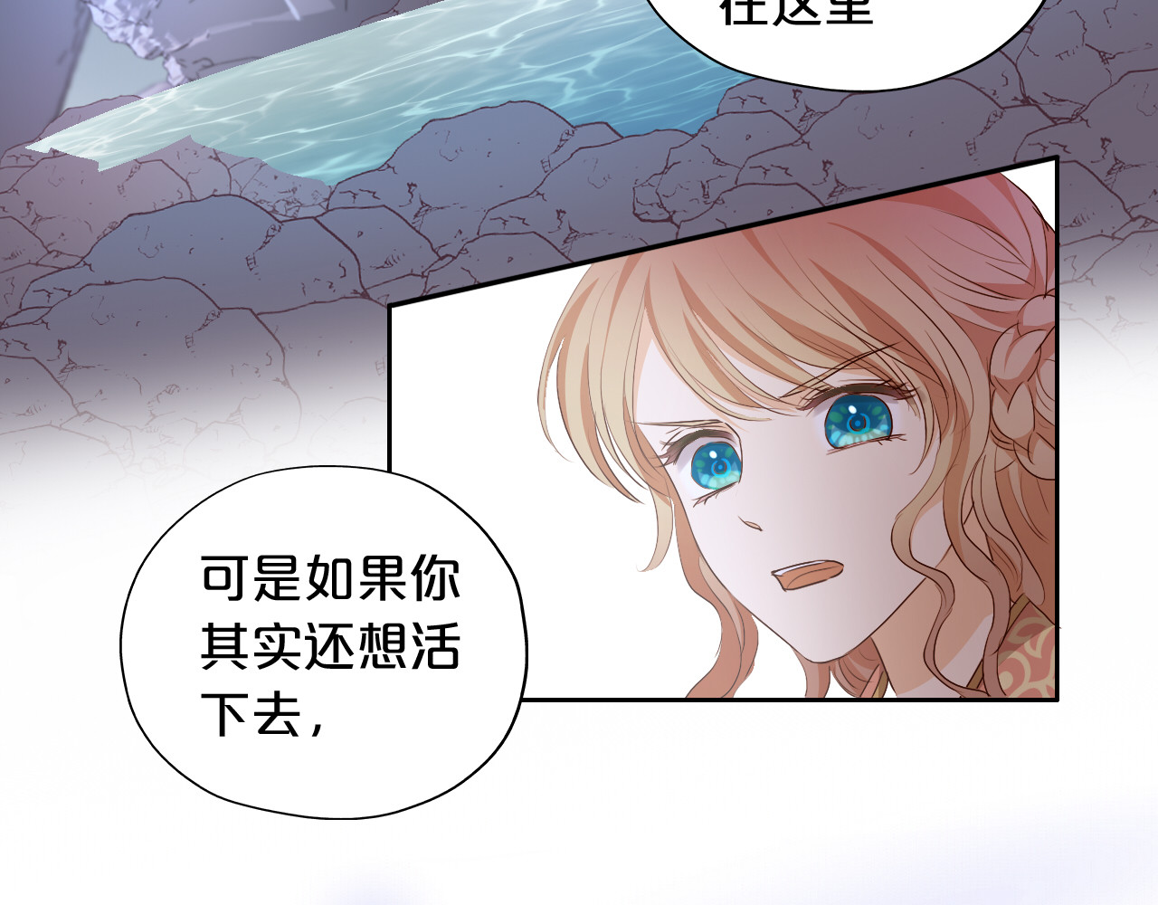 第105话 这个拖油瓶！ 第 96 页