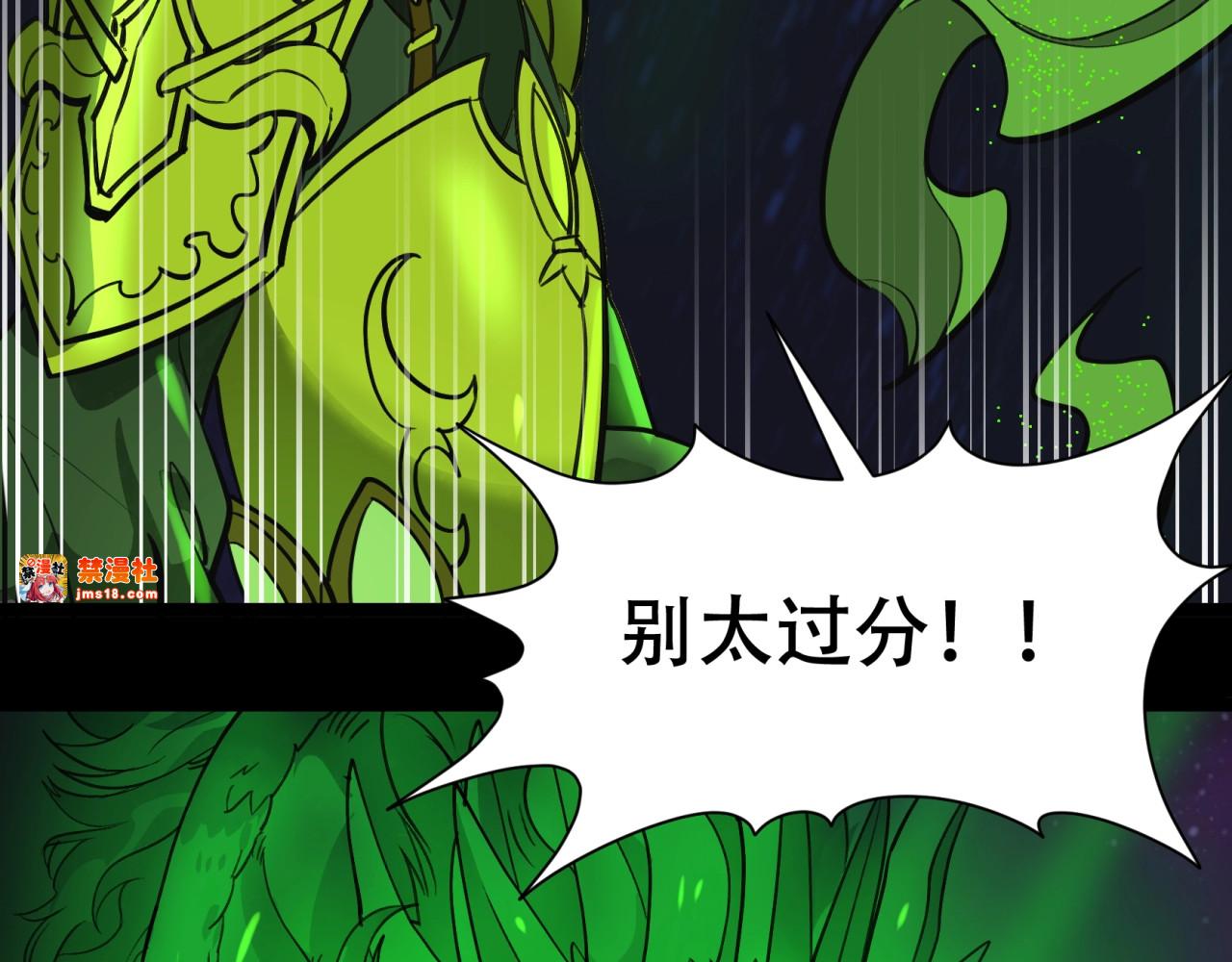 第16话 化龙 第 75 页